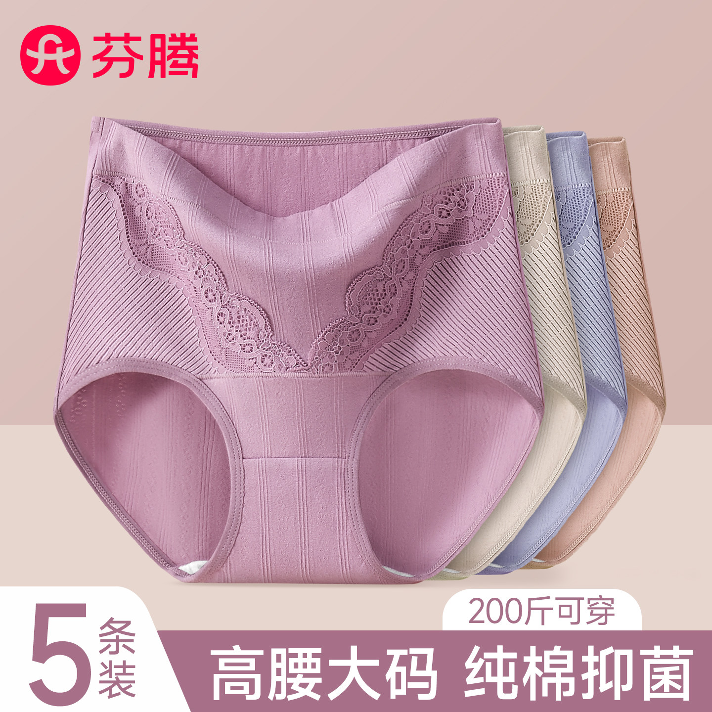 芬腾高腰内裤女士2025新款纯棉收腹胖mm大码中老年妈妈三角短裤头,女士内衣/男士内衣/家居服,女三角裤,淘宝优惠券,粉丝福利购,淘宝优惠卷