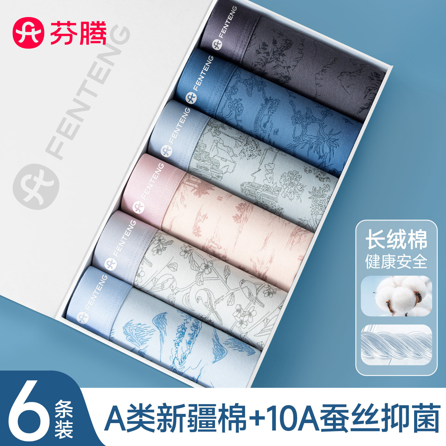 芬腾A类纯棉内裤男2025新款