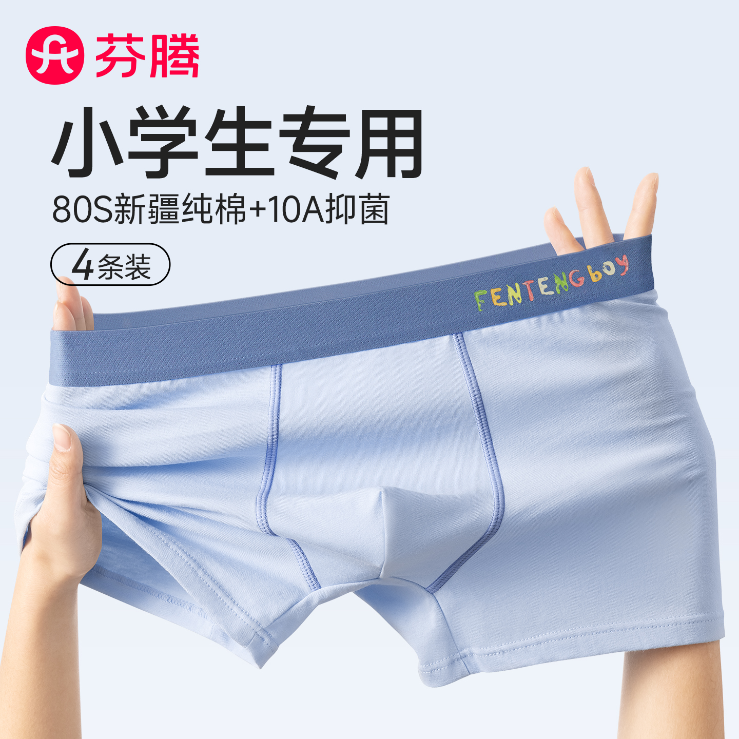 芬腾发育期小中童内裤男童