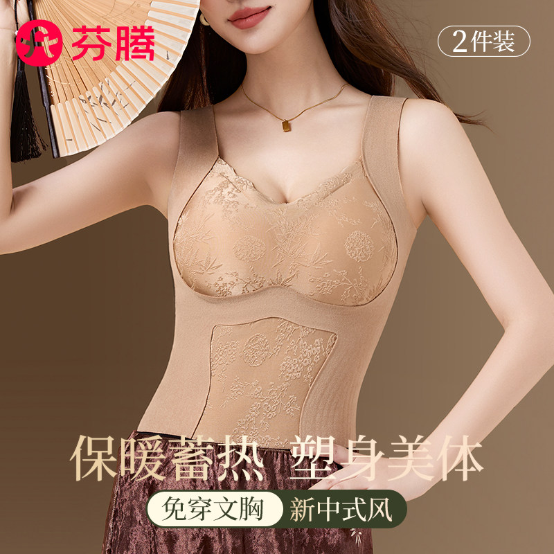 芬腾带胸垫保暖背心免穿文胸打底衣2025新款加绒背心内搭文胸冬季,女士内衣/男士内衣/家居服,保暖背心,淘宝优惠券,粉丝福利购,淘宝优惠卷