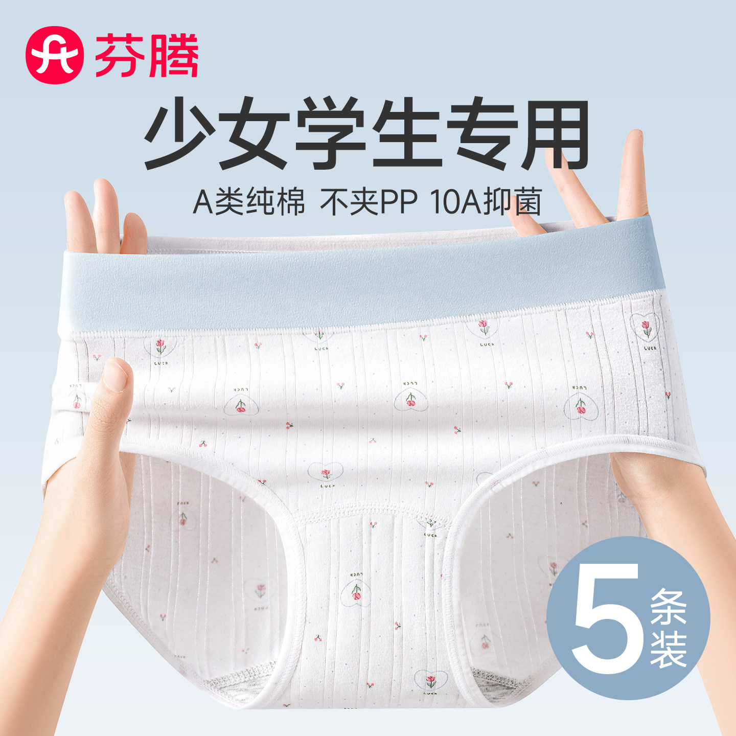 芬腾内裤女款纯棉碎花新款不夹臀图片