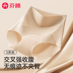 三角裤 冰丝大码 女士收腹收小肚子2025新款 芬腾粉底液无痕高腰内裤