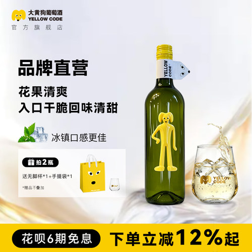 大黄狗葡萄酒智利原瓶进口红酒