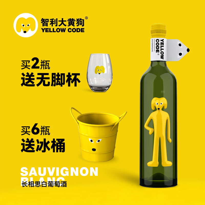 【新品】智利大黄狗红酒原瓶进口长相思半甜型白葡萄酒12度小甜酒