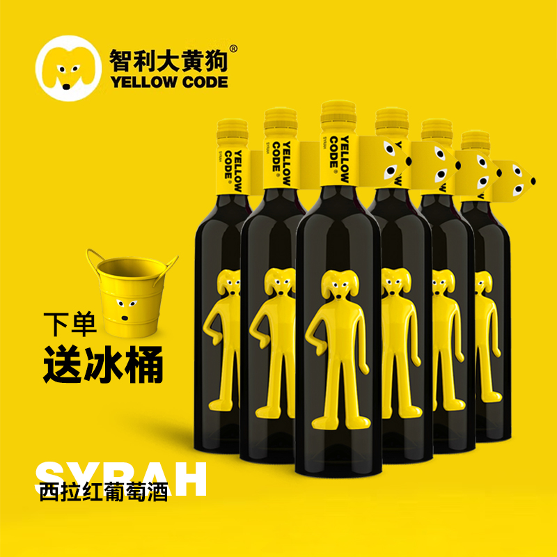 智利大黄狗红酒 西拉干红葡萄酒 原瓶进口红酒整箱正品官方旗舰店
