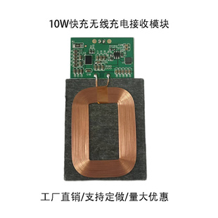 2A无线充电接收模块适用于数码 10W无线充电接收器5V 电脑充电