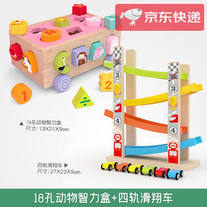 麦思伦（MAISILUN）宝宝积木玩具012岁3婴儿童男孩女孩动脑木头拼