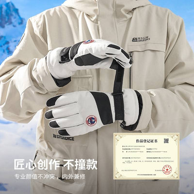 专业滑雪手套冬季男女户外运动健身防风防水加绒保暖触屏骑行手套