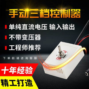 12V24V48V电动伸缩杆升降杆直流电机 电动推杆控制器 手动控制器