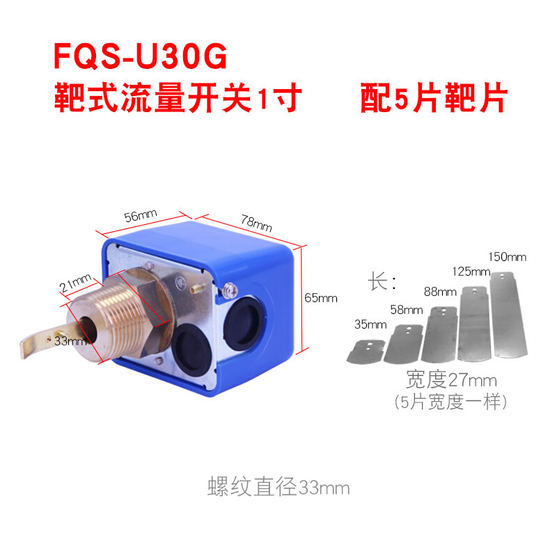 流量计水流开关控制器插入式流水液体感应靶式流量传感器HFS-25