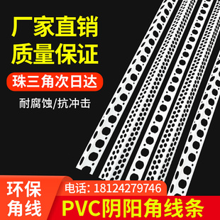 PVC阳角条阴角线刮大白油漆工腻子阴阳角护角线条护墙角阴阳角条