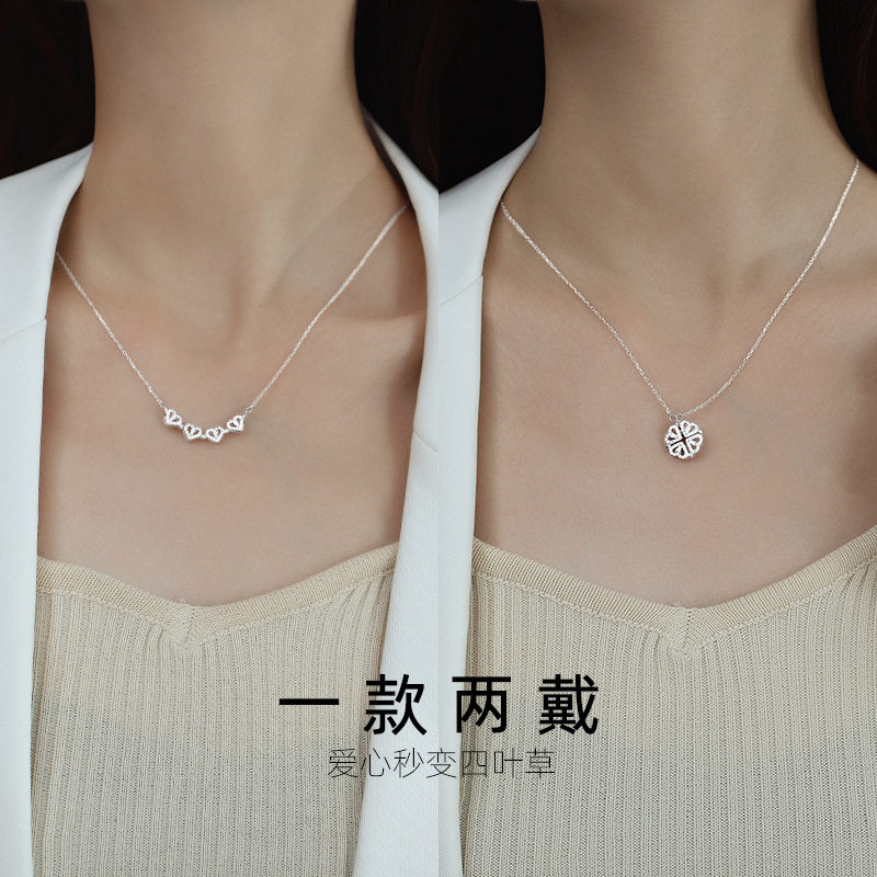 一款两戴S925银心形四叶草项链女