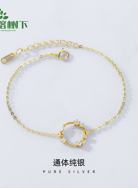 高级感S925银镀14K金圆形手链女