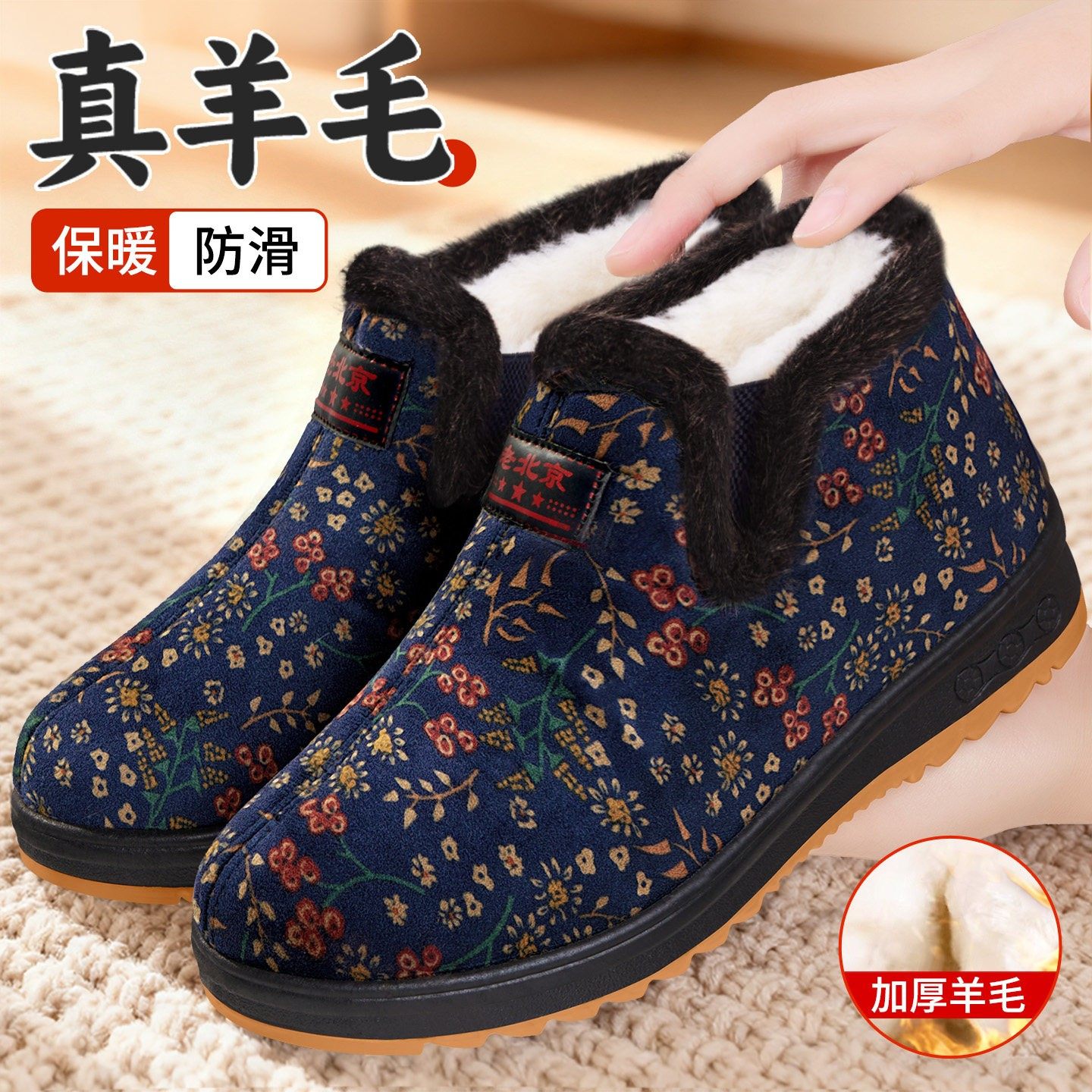 老北京布鞋女冬妈妈棉鞋加绒保暖老太太防滑软底奶奶老人鞋25新款,女鞋,传统布鞋,淘宝优惠券,粉丝福利购,淘宝优惠卷