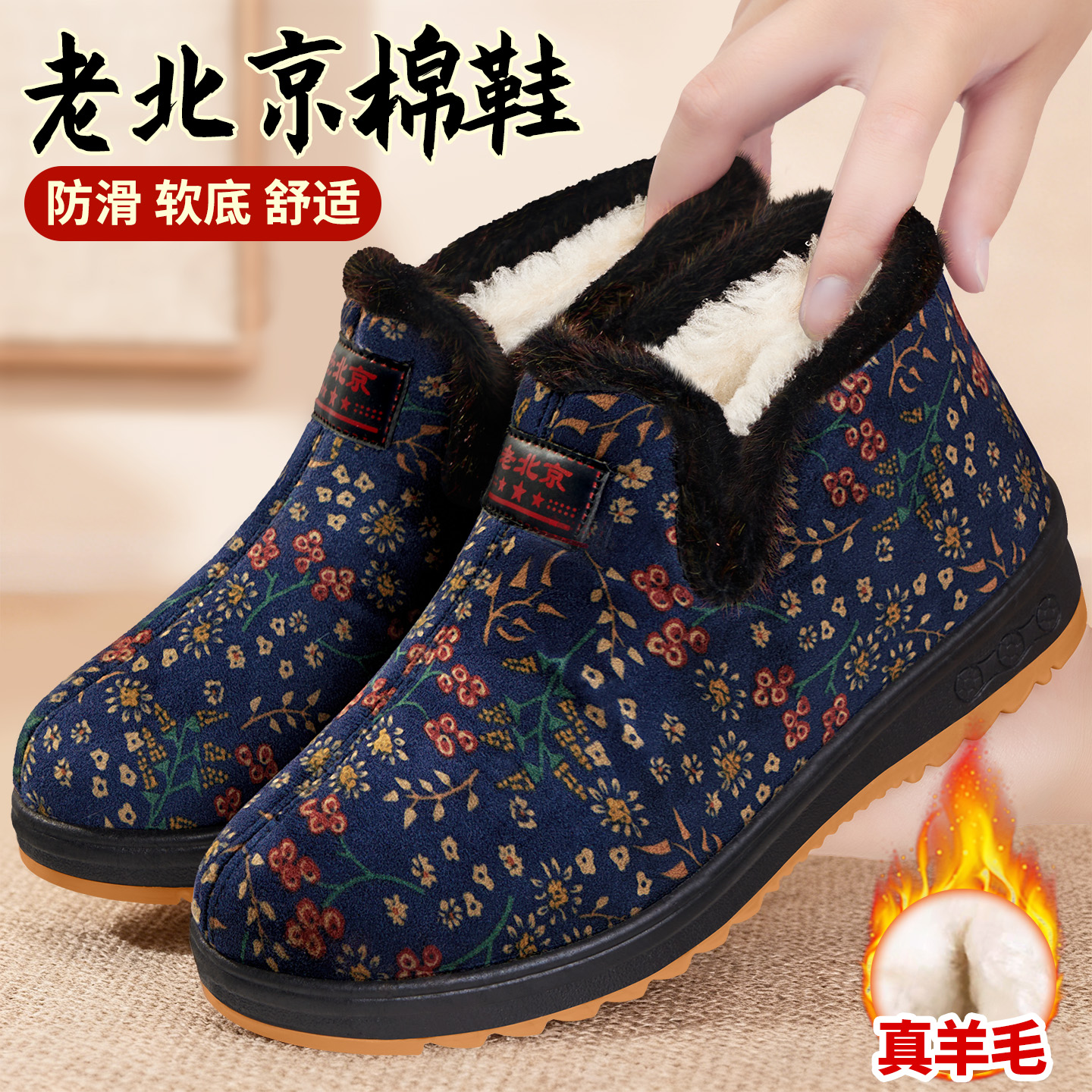 老北京布鞋女冬妈妈保暖加绒棉鞋
