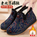 25新款 羊毛保暖加绒老太太防滑奶奶老人鞋 女冬妈妈棉鞋 老北京布鞋