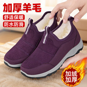 加绒加厚羊毛保暖老人鞋 老北京棉鞋 女冬季 防滑软底休闲妈妈雪地靴