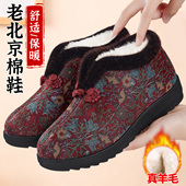 女加绒加厚防滑软底奶奶老太太妈妈老年人保暖棉鞋 冬季 老北京布鞋