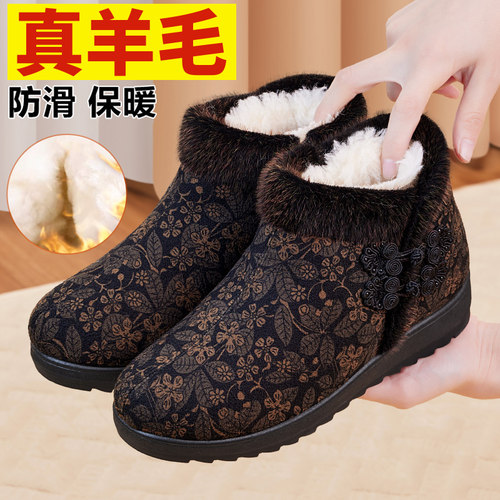 真羊毛加绒保暖防滑老人棉鞋
