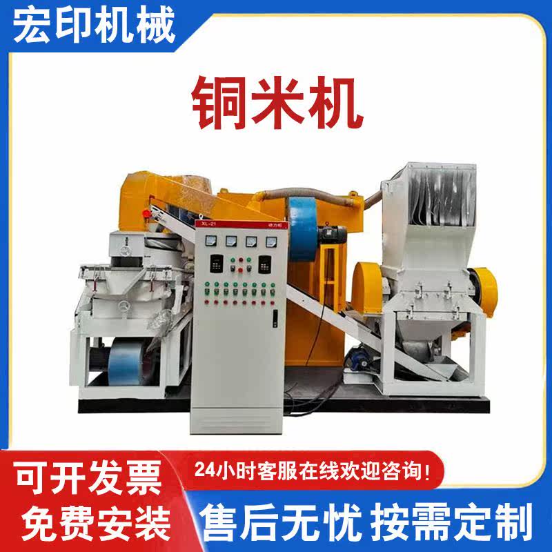 600型湿式铜米机毛丝杂线平方线粉碎机废旧电线电缆电话线粉铜机