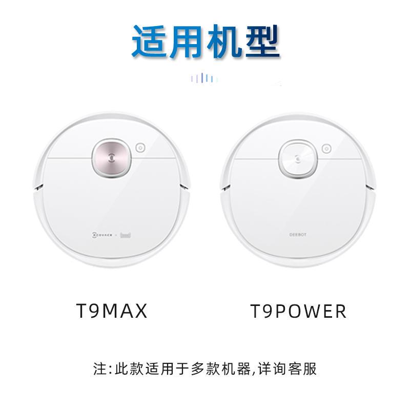 扫地机器人地宝T9MAX POWER专用原装白色尘盒垃圾盒配件