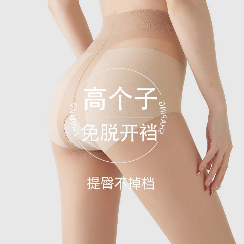 开挡丝袜od黑丝加长版高个子夏季女超薄纯欲高透空气免穿脱连袜裤