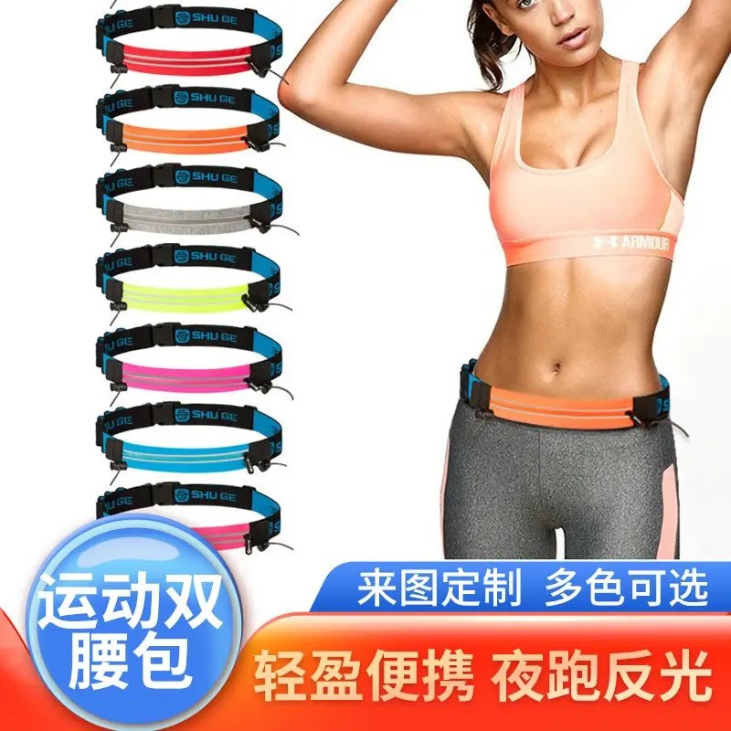 专业马拉松运动号码布跑步腰包超薄越野铁人三项能量胶腰带手机