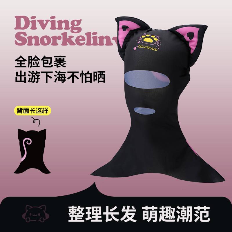 自由潜水防晒脸基尼卡通猫咪头套儿童成人透气面罩游泳浮潜帽子女