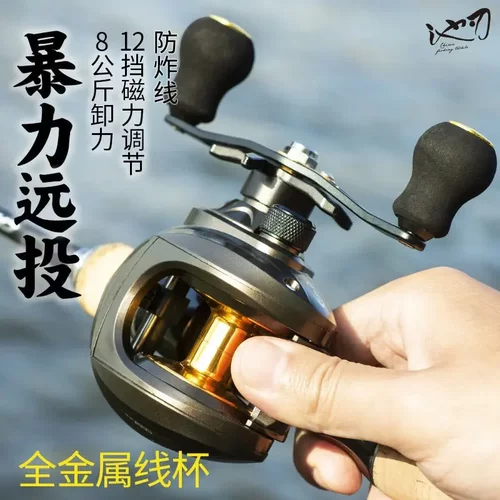 池刃AK水滴轮防炸线远投渔轮打黑路亚轮fishing reel鱼轮渔具
