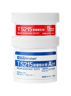 爱瑞森TS215耐磨修补剂耐磨涂层