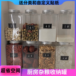 网红五谷杂粮收纳罐厨房分类香料佐料储存罐方形食品级塑料调料瓶