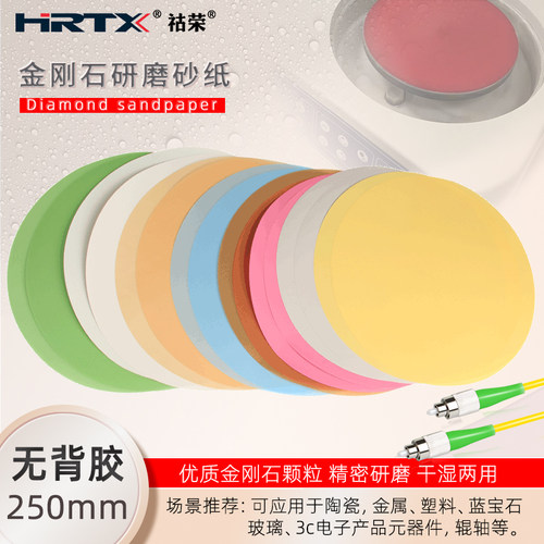 金刚石砂纸金相研磨机钨钢金属水砂纸汽车底漆抛光打磨片250mm