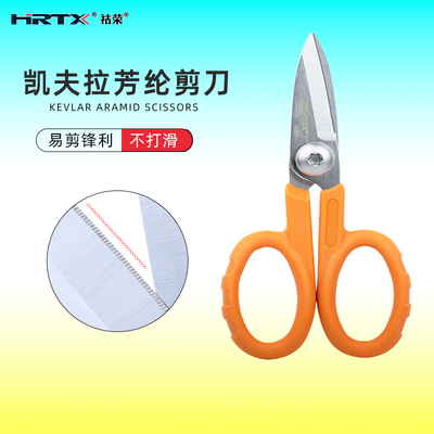 凯夫拉剪刀光纤跳线尾纤芳纶锯齿复合材料大力马纤维线剪子KN-207