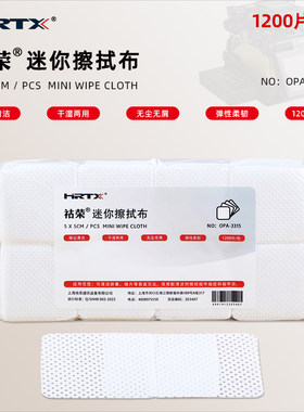 无尘纸擦拭纸光纤熔接机清洁工业实验室无纺布干湿用美甲可沾酒精