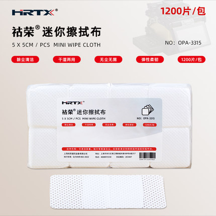 无尘纸擦拭纸光纤熔接机清洁工业实验室无纺布干湿用美甲可沾酒精