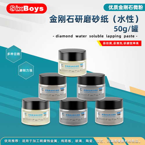 金刚石研磨膏钻石抛光膏蜜蜡金属模具玉翡翠玛瑙琥珀镜面除划痕