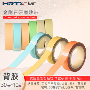 带背胶金刚石砂带抛光带轴承马达发动机打磨砂纸研磨带卷3cmx10米