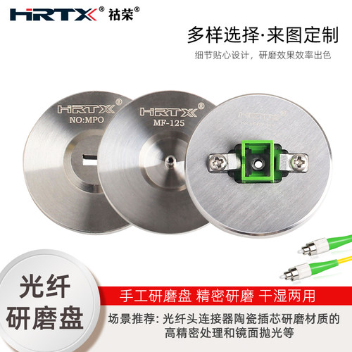 光纤研磨盘FCSCPC手工盘抛光盘跳线插芯端面砂纸打磨MPOLCAPC905