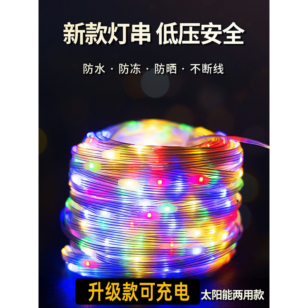 H4KE户外防水太阳能led灯带跑马灯24v软七彩氛围缠绕树灯线形