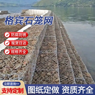 格宾石笼网铅丝笼河道固滨笼宾格网镀锌石龙网雷诺护垫水利格宾网