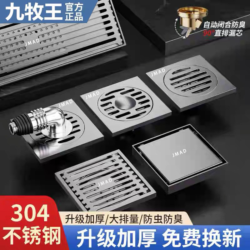 九牧王枪灰加厚304不锈钢地漏防虫防臭隐形卫生间淋浴全铜芯地漏