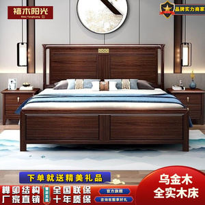 新中式乌金木实木床家用双人床主卧室婚床现代简约高箱储物大床