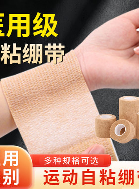 医用自粘绷带弹力运动绷带关节脚踝膝盖扭伤伤口护理宠物包扎胶带