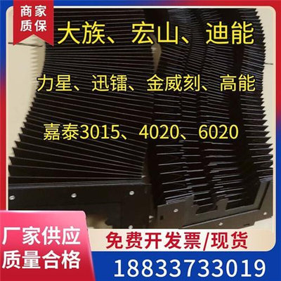 力星3015防火防护罩庆源6020嘉泰4020激光切割机导轨阻燃轨道布