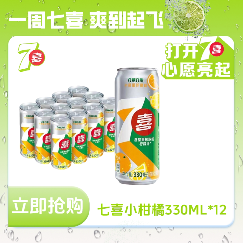 ���ڲ���������ϲС���١�330ml*12�� ����ϵ��ϲ0��0��330*12��