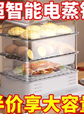 德国电蒸锅小型多功能家用三层蒸笼米饭蒸锅煮锅一体馒头包子专用
