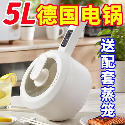 清仓】电炒锅多功能电煮锅宿舍电饭煲蒸煎涮不粘锅电热火锅一体锅
