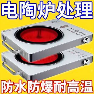 爆炒智能电炉 2025德国电陶炉家用大功率5000多功能爆炒不挑锅新款