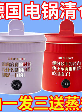 德国多功能电煮锅泡面宿舍学生小电锅网红迷你蒸煮电锅速食小型