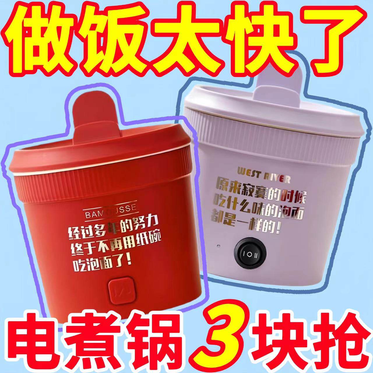宿舍学生多功能一体电煮锅
